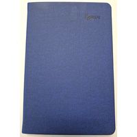 Ежедневник корпоративный Белорусской железной дороги   Не датированный.