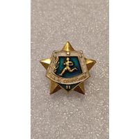 Значек знак Воин спортсмен,200 лотов с 1 рубля!!!