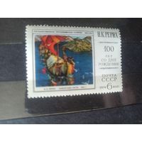 СССР. 1974. Рерих. "Заморские гости"