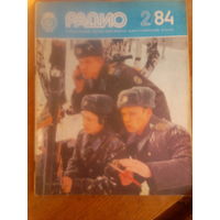Журнал Радио 1984--2 выпуск.