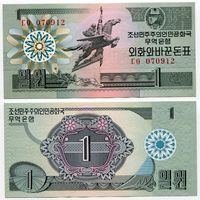 Северная Корея. 1 вона (образца 1988 года, P27, UNC)
