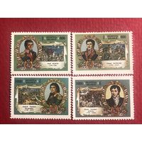 Беларусь 1994 год. Известные люди Беларуси(серия из 4 марок)