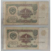 СССР 1 Рубль 1991 г., серии АА,АП