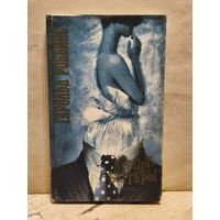 Роббинс Г. - Карпет-Беггеры (Том 1)