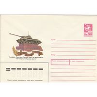 СССР 1987 МХК Челябинск Памятник (к3)