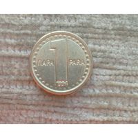 Werty71 Югославия 1 пара 1994 не динар