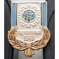 Трудовые Резервы. Год основания 1943. Аш-88