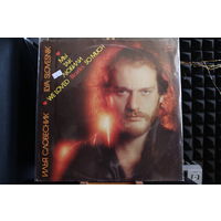 Илья Словесник – Мы Так Любили Beatles (1988, Vinyl)