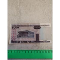 5000 рублей 2000 года (Белорусь). СМОТРИТЕ ДР. МОИ ЛОТЫ. Большая распродажа!