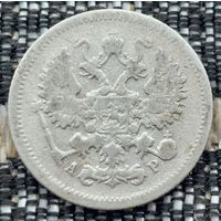 Российская Империя 10 копеек 1905 год. Николай II. СПБ/АР. Серебро! Сторгуй за свою цену, предложи обмен!