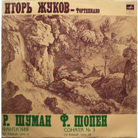 Игорь Жуков -  Р. Шуман / Ф. Шопен - Фантазия / Соната 3- 1976,Vinyl,LP,made in USSR.
