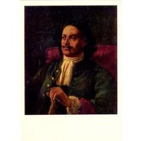 Открытка СССР. Н.Н. Ге. Петр I (этюд к картине)