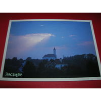 Заславль Костел Беларусь Белпочта 2004 год чистая