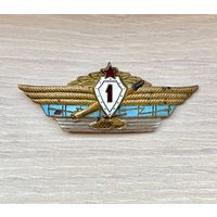 Знак Офицерская классность