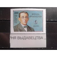 1996 Щекотихин**