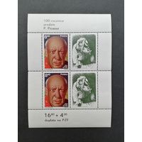 Польша 1981 Блок Mi.84 с двумя марками и двумя купонами "100 лет со дня рождения Пабло Пикассо" (чистый**) Mi.2728 Zf х 2 каталог 4.50 евро