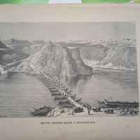 МОСТЪ ЧЕРЕЗЪ ИНДЪ У КУШАЛГАРА. гравюра конец 19в.-20в.