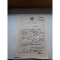 Страховое свидетельство форма 200 -1981 год (о добровольном страховании домашнего имущества)