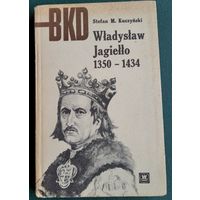 Stefan M. Kuczynski. Wladyslaw Jagiello,1350-1434 (Стефан Кучинский. Владислав Ягелло 1350-1434 г). На польском языке.