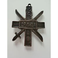 Жетон. ОРЛИЦА. СЕРЕБРО.