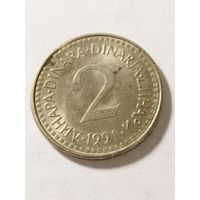 Югославия 2 динара 1991