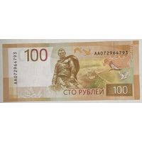 Россия 100 рублей 2022 г. Мемориал Ржев