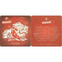 Подставку под пиво " Чернiгiвське " / Украина/.