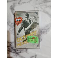 Аудио кассета Осенние мелодии