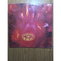 Карат. Karat. ГДР.