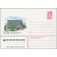 Художественный маркированный конверт СССР N 15303 (10.12.1981) Запорожье. Гостиница "Интурист"