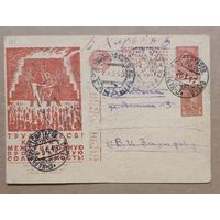 Рекламно-агитационная карточка. СК #168. 1931