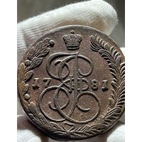 5 копеек 1781 ЕМ без МЦ.Кладовая.Тяжеловес.Толстяк.Состоян ие!!!
