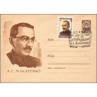 Художественный маркированный конверт СССР со спецгашением N 2401 (16.02.1963) Иваново  Улица Батурина
