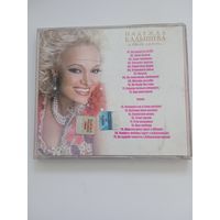 Надежда Кадышева. Золотое кольцо. CD.