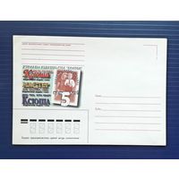 Беларусь 1998 НМХК худ.Ключников. Реклама издательства "Бонтон".