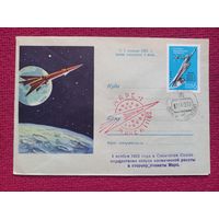 Конверт ХМК. Ракета Марс-1. 1960 г. СГ Минск.