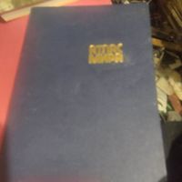 Атлас Мира.