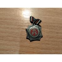 Польша Бригада соцтруда