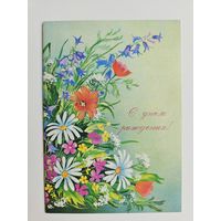 Линде 1990 С днем рождения