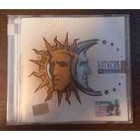 Вячеслав Бутусов & Ю-Питер - Имя Рек