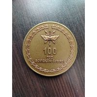 100 лет войскам связи