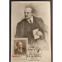 Картмаксимум. 100-летие ленина. 1970г.