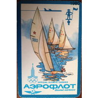Календарики "АЭРОФЛОТ" 1980