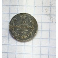 10 копеек 1914г