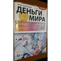 "Деньги мира"(лот М18). 2-а выпуска. Внимательно читайте объявление.