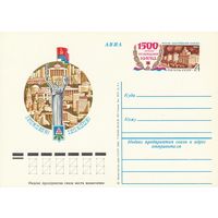 СССР 1982 ПК с ОМ 1500-летие основания Киева (к3)
