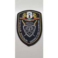 Шеврон 197 отдельный батальон охраны и обслуживания Беларусь