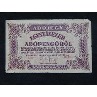 Венгрия 100 000 пенго 1946г.