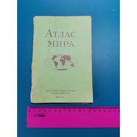 Атлас Мира 1981 год..