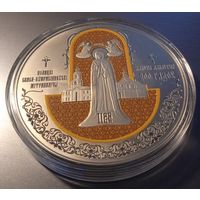 Полоцкий Спасо-Евфросиниевский митрополичий монастырь. 900 лет. 1 рубль.